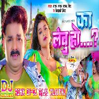 Ka Lebu Ho (Pawan Singh) Dj Raja Tilouthu